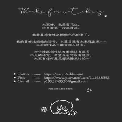 [SoftCurl (雪花蟲)] 淫楽女の子クラブ [中国翻訳] [DL版]