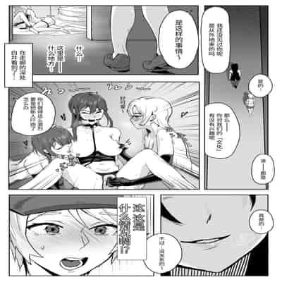 [SoftCurl (雪花蟲)] 淫楽女の子クラブ [中国翻訳] [DL版]