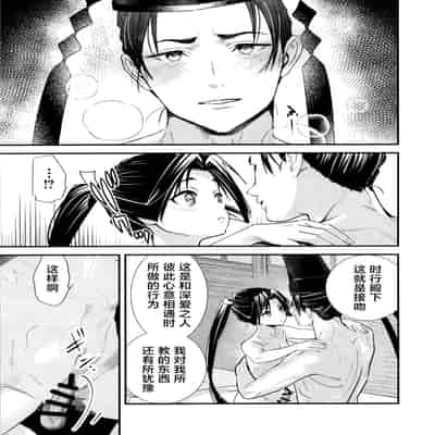 (C105) [恋愛漫画家 (鳴瀬ひろふみ)] 吸い上手の若君 (逃げ上手の若君) [逃亡者×真不可视汉化组]