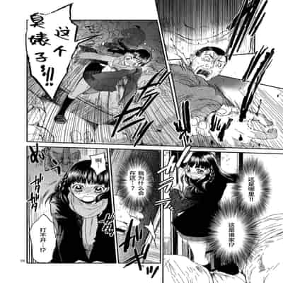 [床子屋 (HEIZO, 鬼頭えん)] 暗い家｜昏暗的房子 [官方简体中文] [DL版]