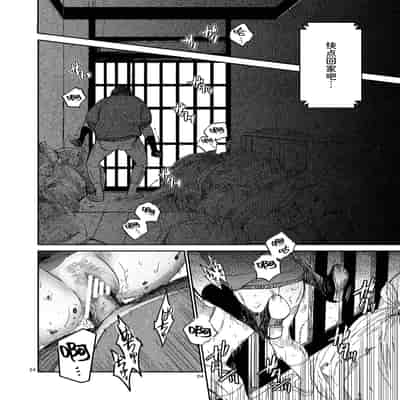 [床子屋 (HEIZO, 鬼頭えん)] 暗い家｜昏暗的房子 [官方简体中文] [DL版]