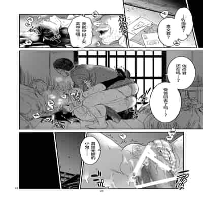 [床子屋 (HEIZO, 鬼頭えん)] 暗い家｜昏暗的房子 [官方简体中文] [DL版]