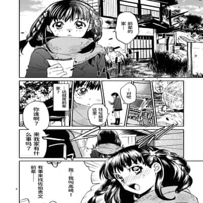 [床子屋 (HEIZO, 鬼頭えん)] 暗い家｜昏暗的房子 [官方简体中文] [DL版]