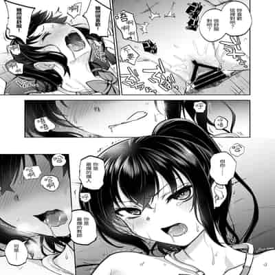 [トウケツ斜面 (トウケツ)] 制服女子は教師に抱かれる -優等生・天塚初音の場合- [官方繁体中文]