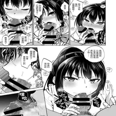 [トウケツ斜面 (トウケツ)] 制服女子は教師に抱かれる -優等生・天塚初音の場合- [官方繁体中文]