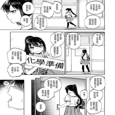 [トウケツ斜面 (トウケツ)] 制服女子は教師に抱かれる -優等生・天塚初音の場合- [官方繁体中文]