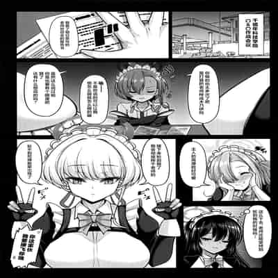 (C105) [ロケット調査室 (コザ)] 先生、私の時間です (ブルーアーカイブ) [黎欧出资汉化]