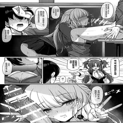 (C105) [ロケット調査室 (コザ)] 先生、私の時間です (ブルーアーカイブ) [黎欧出资汉化]