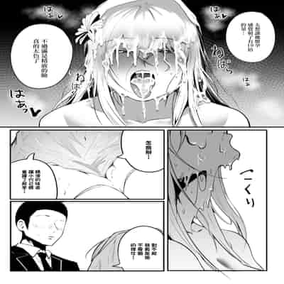 [Boole] タイムループで開発されるシスター｜被用時間回溯反覆開發的修女 [中国翻訳]