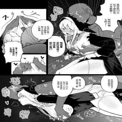 [Boole] タイムループで開発されるシスター｜被用時間回溯反覆開發的修女 [中国翻訳]