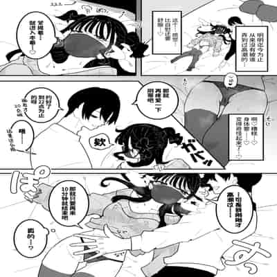 [もみ子さん (もみ子)] P活カノジョは割り切りたい｜爸爸活女孩想要搞明白 [欶澜汉化组] [DL版]