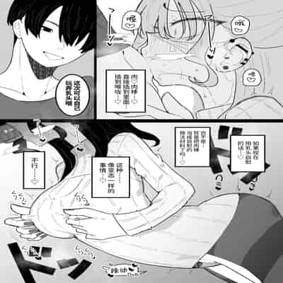 [もみ子さん (もみ子)] P活カノジョは割り切りたい｜爸爸活女孩想要搞明白 [欶澜汉化组] [DL版]