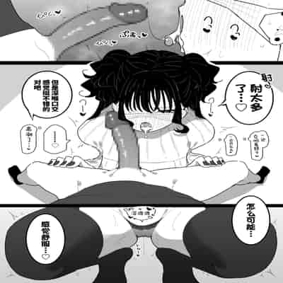 [もみ子さん (もみ子)] P活カノジョは割り切りたい｜爸爸活女孩想要搞明白 [欶澜汉化组] [DL版]