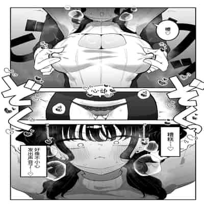 [もみ子さん (もみ子)] P活カノジョは割り切りたい｜爸爸活女孩想要搞明白 [欶澜汉化组] [DL版]