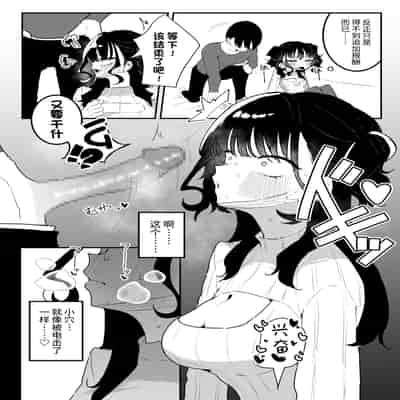 [もみ子さん (もみ子)] P活カノジョは割り切りたい｜爸爸活女孩想要搞明白 [欶澜汉化组] [DL版]