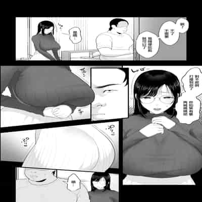 [銀しお本舗 (銀塩)] 長乳母の苗床｜長乳母親苗床 [中国翻訳]