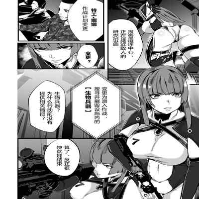 [burnBRIGHT] Senritsu no Creature -Haiboku no Onna Heishi- (Ryona King Vol 23)[chinese]