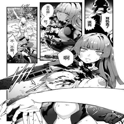 [burnBRIGHT] Senritsu no Creature -Haiboku no Onna Heishi- (Ryona King Vol 23)[chinese]