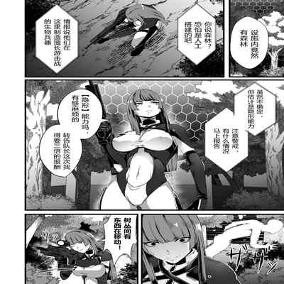 [burnBRIGHT] Senritsu no Creature -Haiboku no Onna Heishi- (Ryona King Vol 23)[chinese]