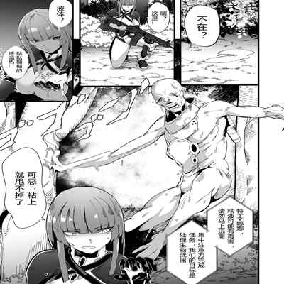 [burnBRIGHT] Senritsu no Creature -Haiboku no Onna Heishi- (Ryona King Vol 23)[chinese]