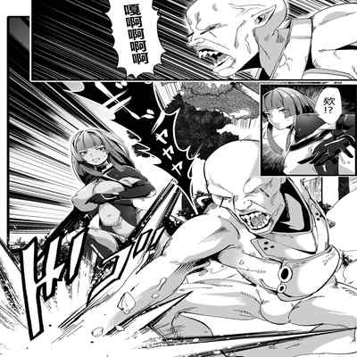 [burnBRIGHT] Senritsu no Creature -Haiboku no Onna Heishi- (Ryona King Vol 23)[chinese]