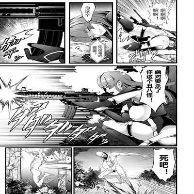 [burnBRIGHT] Senritsu no Creature -Haiboku no Onna Heishi- (Ryona King Vol 23)[chinese]