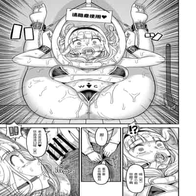 [ガジェット工房 (A-10)] 完全屈服公衆便姫ch.10 (アイドルマスター) [BLUE氪个人翻译] [DL版]