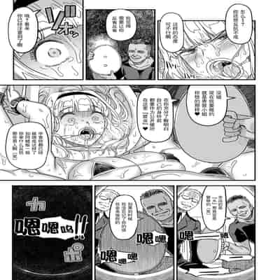 [ガジェット工房 (A-10)] 完全屈服公衆便姫ch.10 (アイドルマスター) [BLUE氪个人翻译] [DL版]