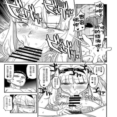 [ガジェット工房 (A-10)] 完全屈服公衆便姫ch.10 (アイドルマスター) [BLUE氪个人翻译] [DL版]