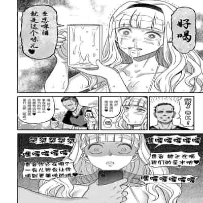 [ガジェット工房 (A-10)] 完全屈服公衆便姫ch.10 (アイドルマスター) [BLUE氪个人翻译] [DL版]