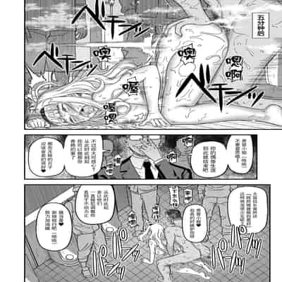 [ガジェット工房 (A-10)] 完全屈服公衆便姫ch.10 (アイドルマスター) [BLUE氪个人翻译] [DL版]