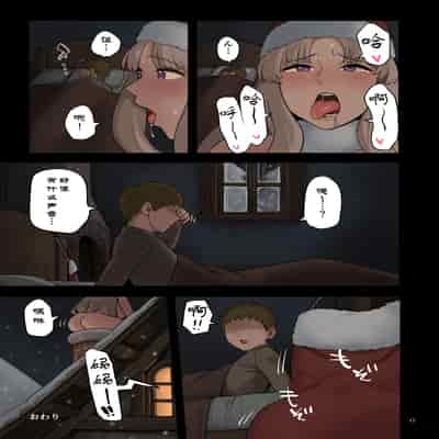 [色点屋] お腹の中のプレゼント [GMRK个人汉化]