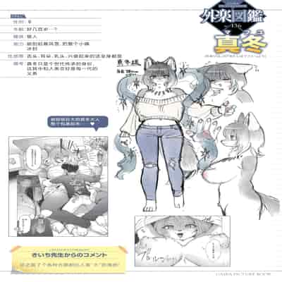 [きいち] あたしはマフユ (COMIC 外楽 Vol.20)｜我即是真冬 [肉包汉化组]