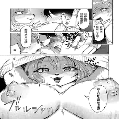 [きいち] あたしはマフユ (COMIC 外楽 Vol.20)｜我即是真冬 [肉包汉化组]