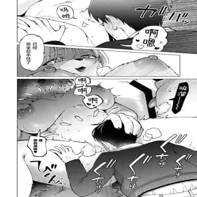 [きいち] あたしはマフユ (COMIC 外楽 Vol.20)｜我即是真冬 [肉包汉化组]