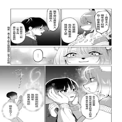 [きいち] あたしはマフユ (COMIC 外楽 Vol.20)｜我即是真冬 [肉包汉化组]