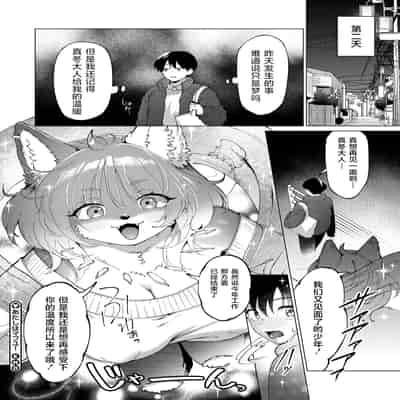 [きいち] あたしはマフユ (COMIC 外楽 Vol.20)｜我即是真冬 [肉包汉化组]