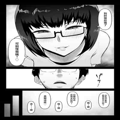 [ばみりおん] 蠱惑的な彼女は「ネトラセ」に協力的で僕の鬱勃起を見て笑みを浮かべる。 [不咕鸟汉化组]