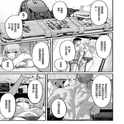 [U2D] アンブッシュ (コミックゼロス 