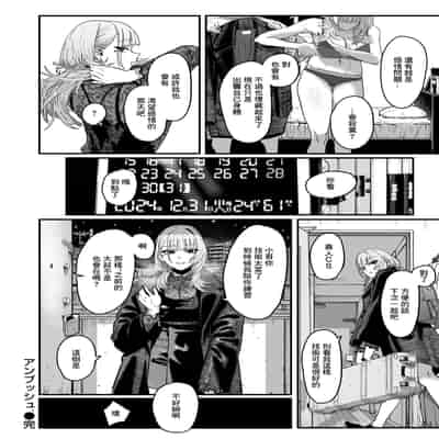 [U2D] アンブッシュ (コミックゼロス 