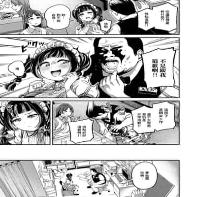 [パンダエキス] がんばれむいちゃん!! (コミックゼロス 