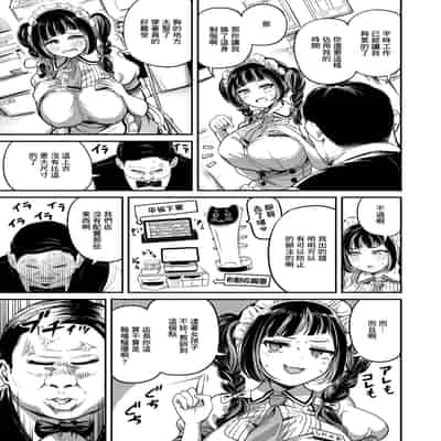 [パンダエキス] がんばれむいちゃん!! (コミックゼロス 