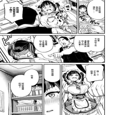 [パンダエキス] がんばれむいちゃん!! (コミックゼロス 