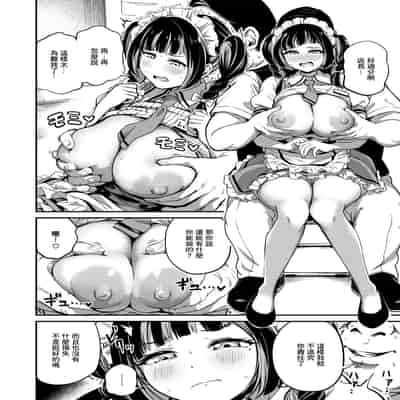 [パンダエキス] がんばれむいちゃん!! (コミックゼロス 