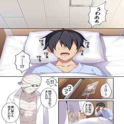 [Puu no Puupuupuu (Puuzaki Puuna)] Hitozukiai ga Nigate na Miboujin no Yukionna-san to Noroi no Yubiwa 2