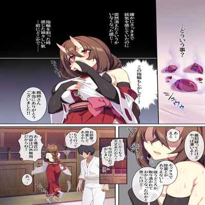 [Puu no Puupuupuu (Puuzaki Puuna)] Hitozukiai ga Nigate na Miboujin no Yukionna-san to Noroi no Yubiwa 2