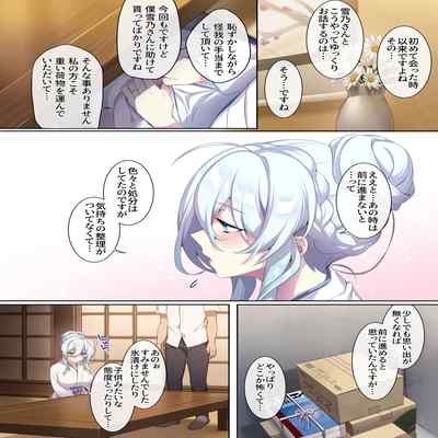 [Puu no Puupuupuu (Puuzaki Puuna)] Hitozukiai ga Nigate na Miboujin no Yukionna-san to Noroi no Yubiwa 2