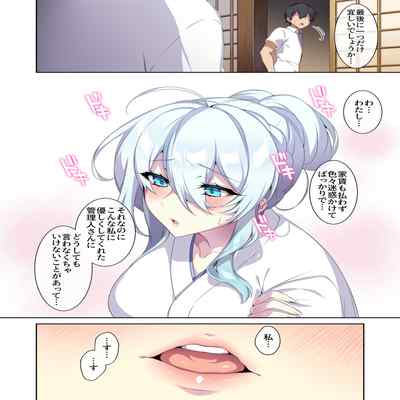 [Puu no Puupuupuu (Puuzaki Puuna)] Hitozukiai ga Nigate na Miboujin no Yukionna-san to Noroi no Yubiwa 2