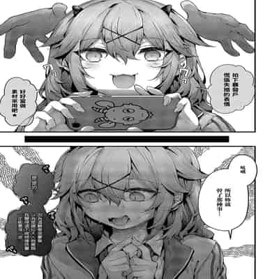 [うこ] 承認ジャンキー (コミック エグゼ 55) [中国翻訳] [DL版]