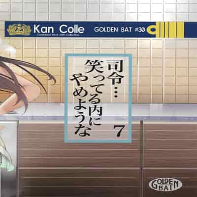 (C105) [GOLDEN BAT (homra、AMANE)] GOLDEN BAT 